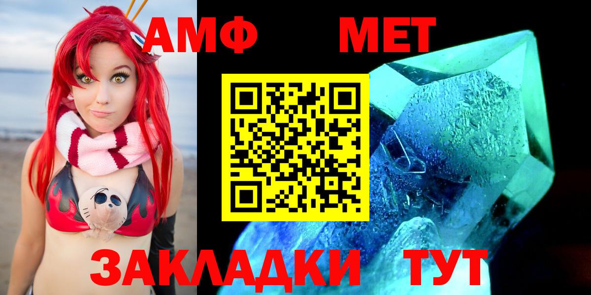 Amphetamine 98%  Вход с VPN  маркетплейс состав  Горно-Алтайск  Amphetamine 