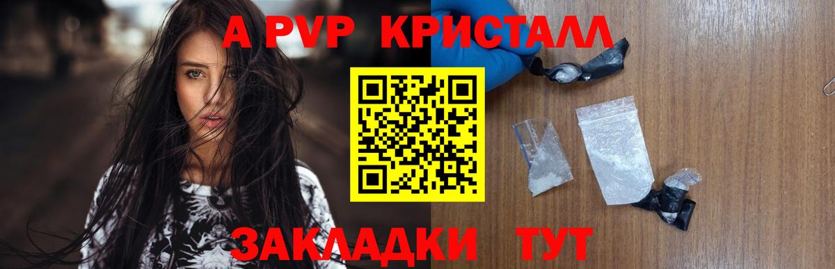 A PVP СК КРИС  Вход с VPN  Альфа ПВП крисы CK  Alpha-PVP СК КРИС  Горно-Алтайск 