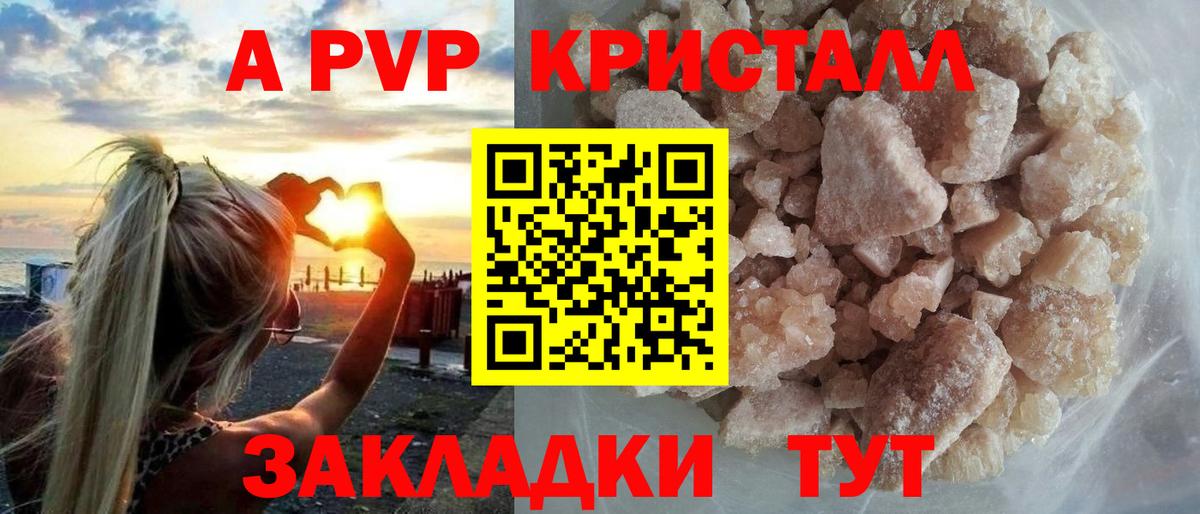 Alpha-PVP мука Горно-Алтайск