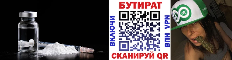 БУТИРАТ оксибутират Горно-Алтайск