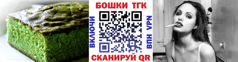 Печенье с ТГК марихуана  mega как войти  Горно-Алтайск 