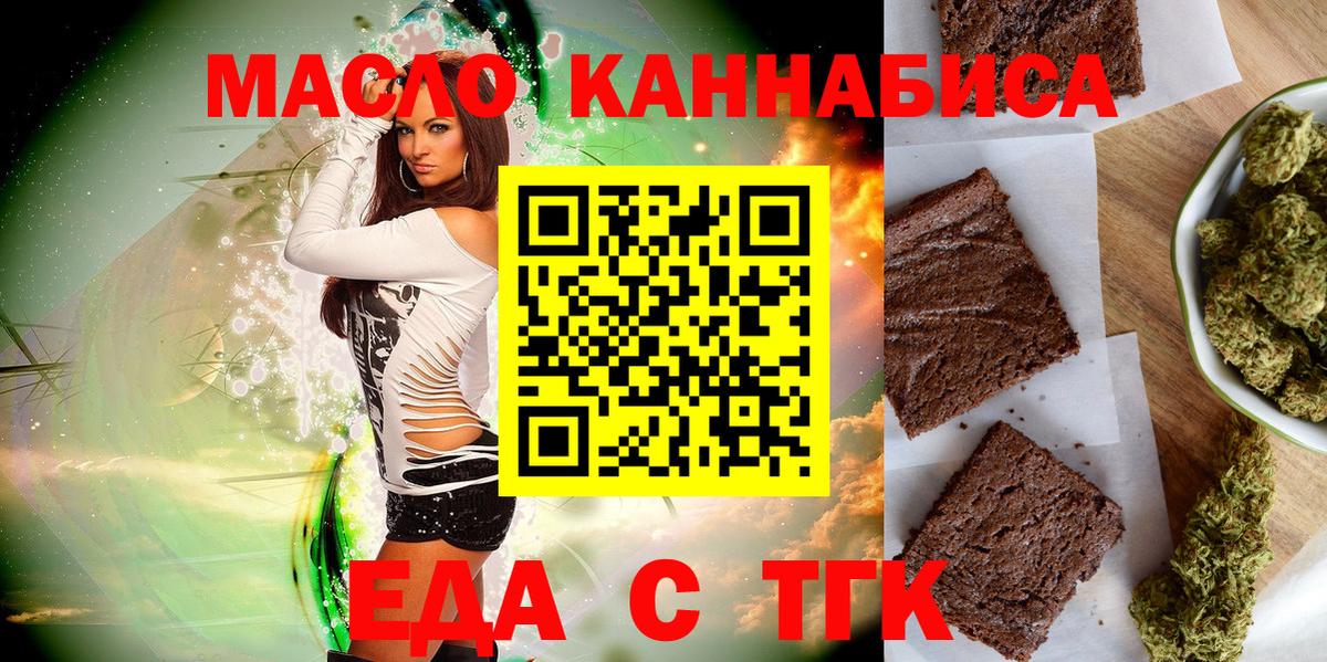 Cannafood конопля  Вход с VPN  Горно-Алтайск 
