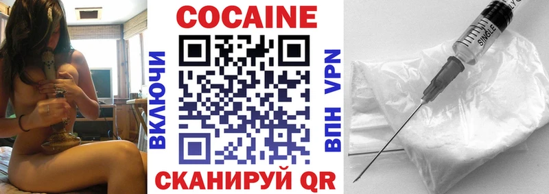 Cocaine Колумбийский  Горно-Алтайск 