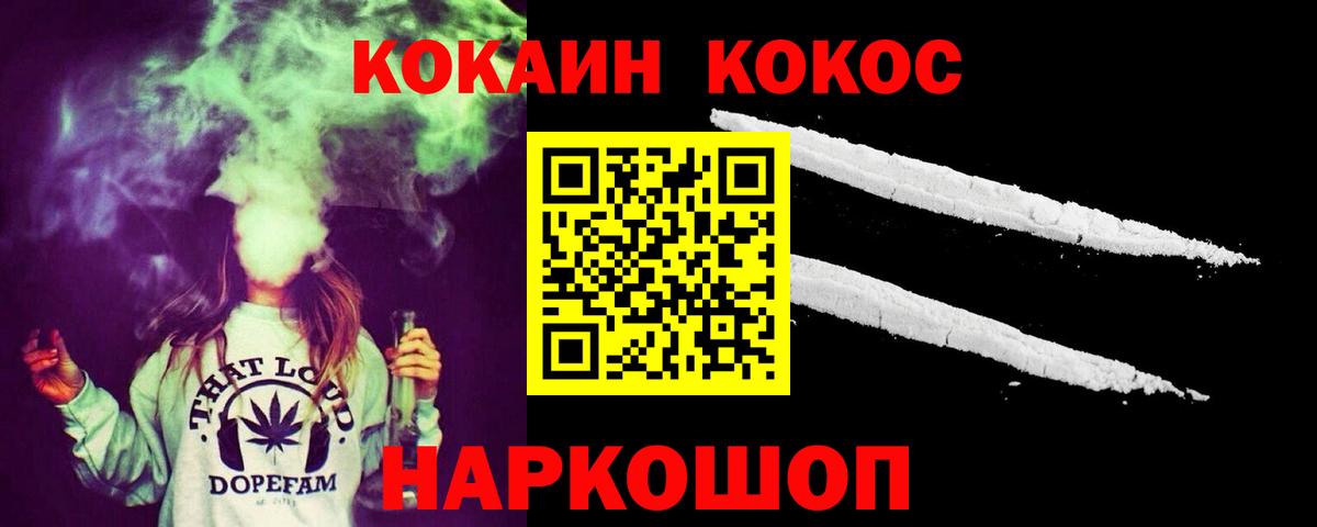КОКАИН Боливия Горно-Алтайск