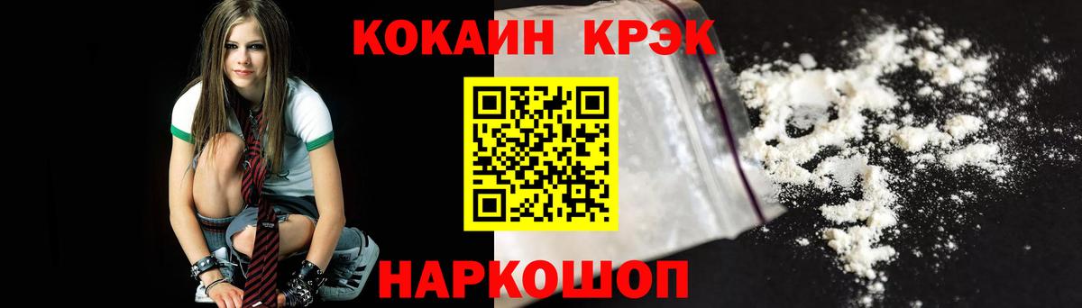 КОКАИН  Кокаин VHQ  Горно-Алтайск  Cocaine 99% 