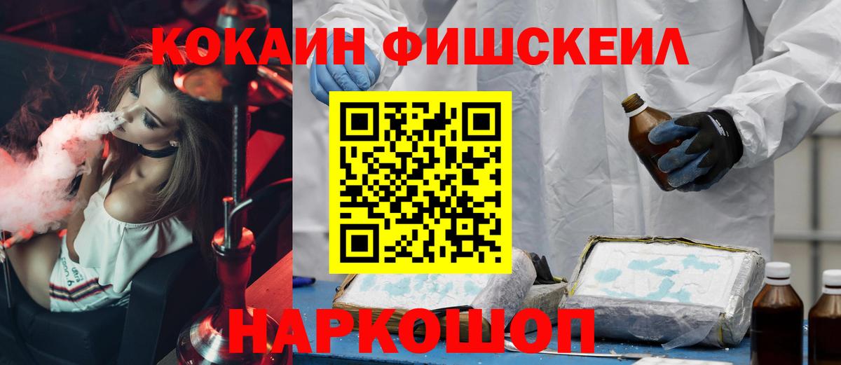 Кокаин  COCAIN 98%  Вход с VPN  Горно-Алтайск 