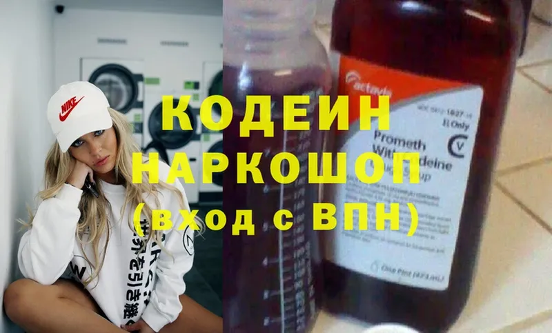 MEGA ССЫЛКА  Горно-Алтайск  Кодеиновый сироп Lean Purple Drank 