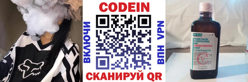 hydra ТОР Горно-Алтайск Кодеиновый сироп Lean Purple Drank