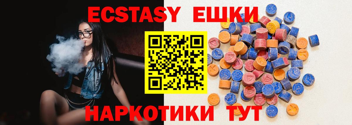 Экстази 280 MDMA  Горно-Алтайск  ЭКСТАЗИ  Экстази Punisher 