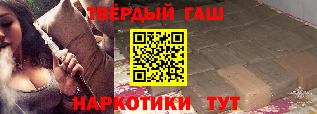 ГАШИШ индика сатива  Вход с VPN  цены наркотик  Горно-Алтайск 