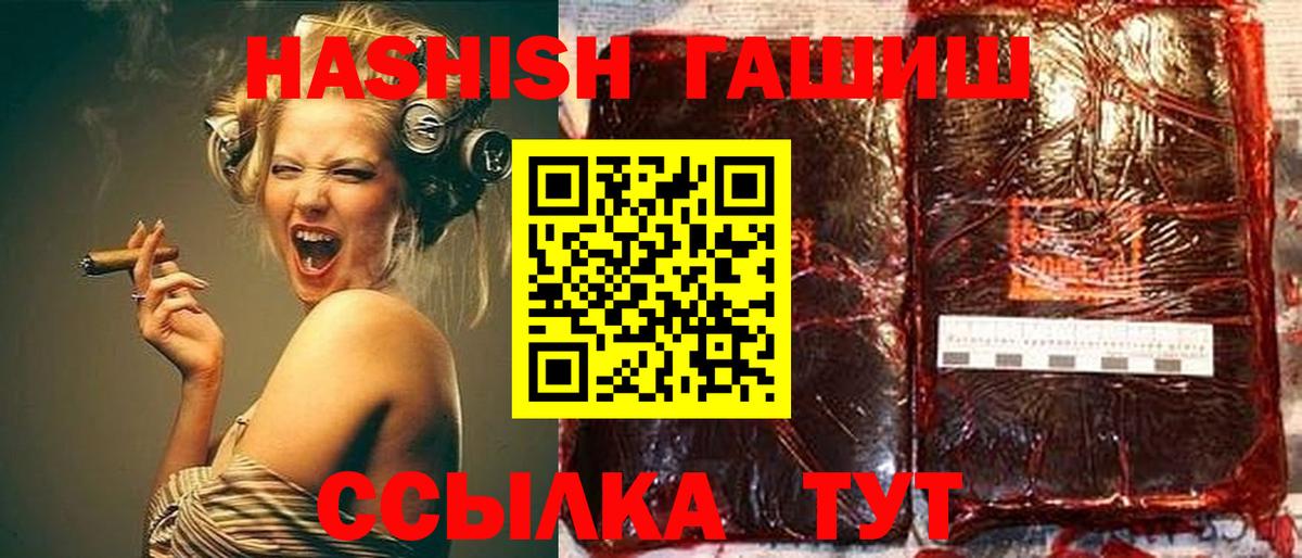 ГАШИШ гарик Горно-Алтайск