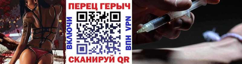 ГЕРОИН белый Горно-Алтайск