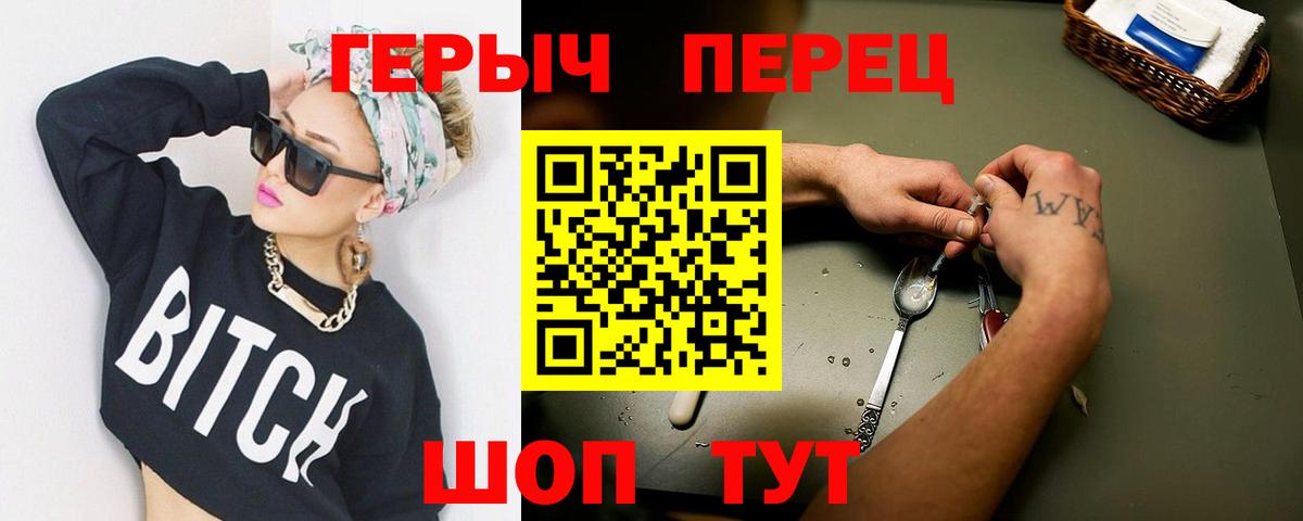 ГЕРОИН  Героин афганец  Вход с VPN  Горно-Алтайск 