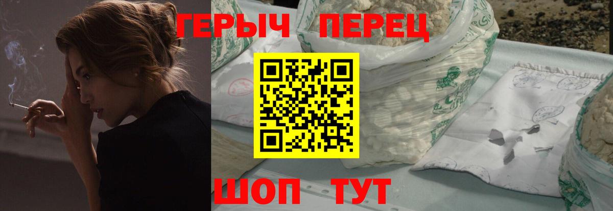Героин афганец Горно-Алтайск