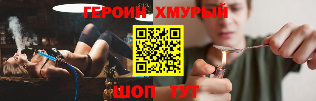 ГЕРОИН герыч  Горно-Алтайск 