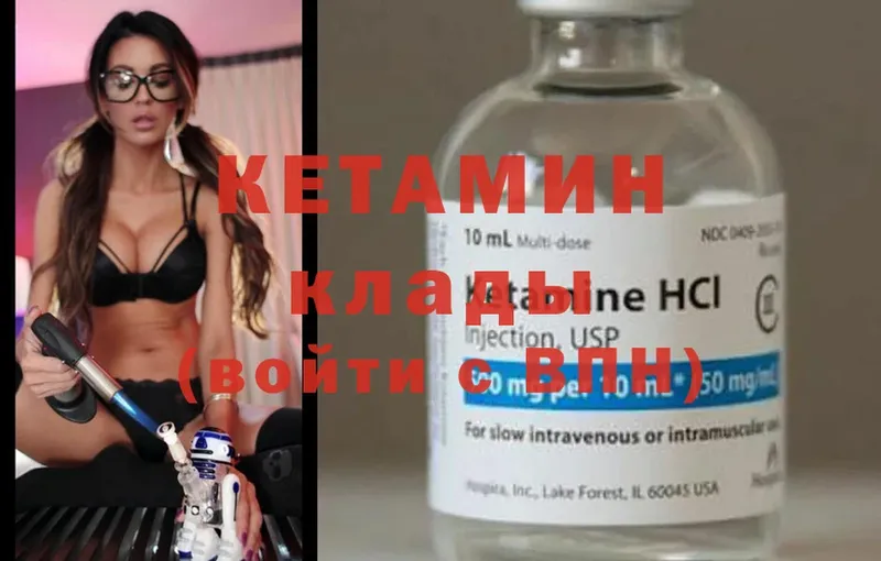 маркетплейс состав  Горно-Алтайск  Кетамин VHQ 