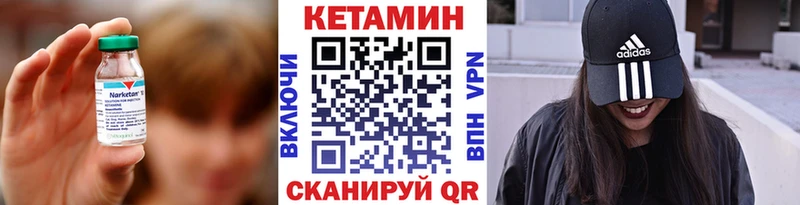 КЕТАМИН ketamine mega ссылка Горно-Алтайск