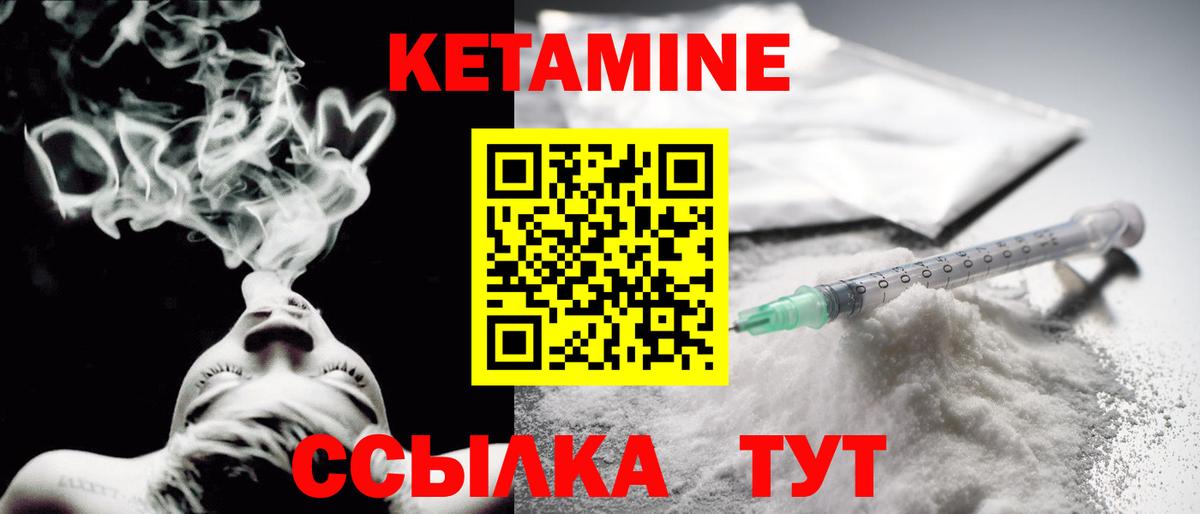 КЕТАМИН ketamine  Горно-Алтайск 