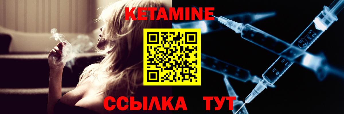 Горно-Алтайск  Кетамин VHQ  КЕТАМИН ketamine  мега как зайти  Вход с VPN 
