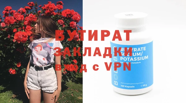 бутират Белоозёрский