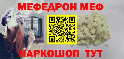 меф VHQ Волжск