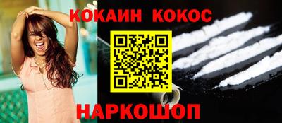 кокаин перу Беслан