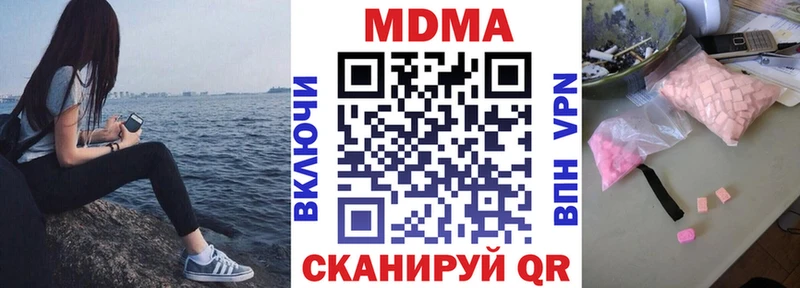 МДМА crystal  дарк нет телеграм  Горно-Алтайск  магазин продажи наркотиков 