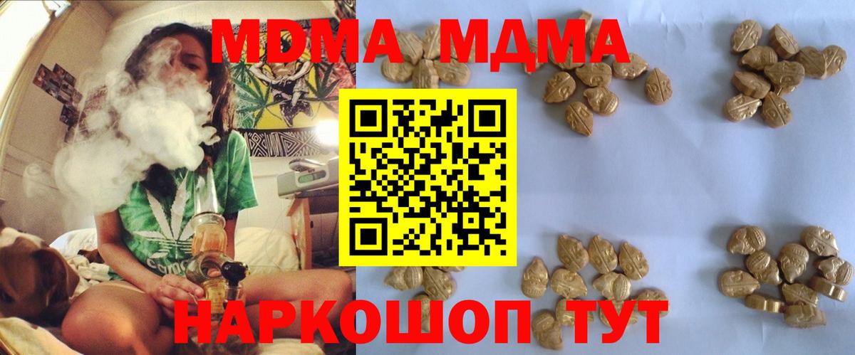 Горно-Алтайск  MDMA crystal  МДМА  MDMA Molly  Вход с VPN 