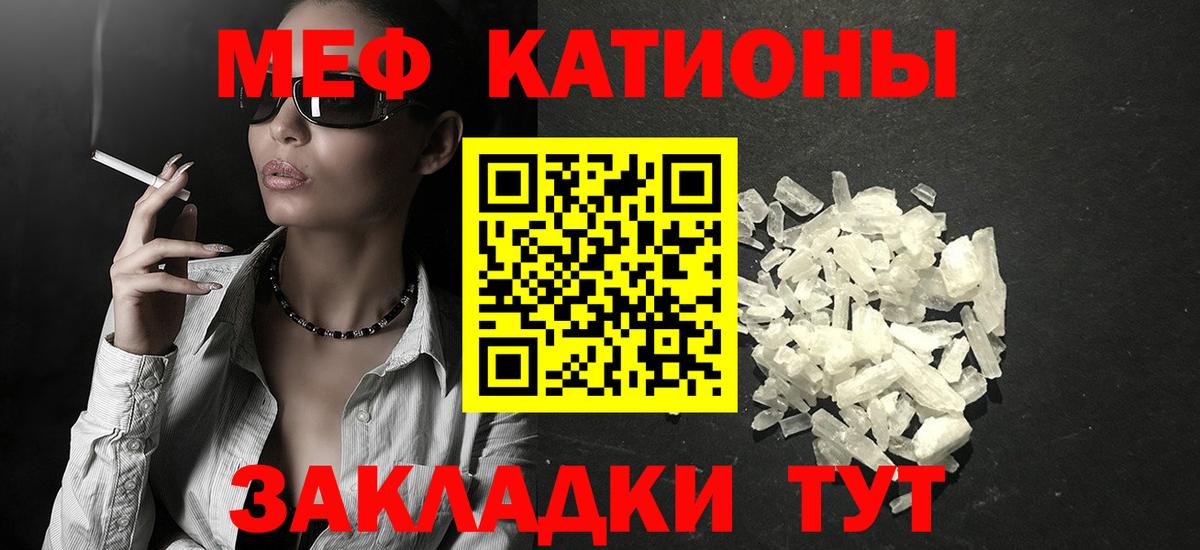 МЕФ  Меф кристаллы  магазин продажи наркотиков  МЕФ мяу мяу  Горно-Алтайск 