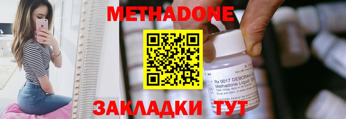MEGA ONION  Метадон methadone  Горно-Алтайск  МЕТАДОН methadone 