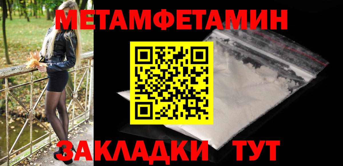 МЕТАМФЕТАМИН  МЕТАМФЕТАМИН мет  Горно-Алтайск  Вход с VPN  МЕТАМФЕТАМИН мет 