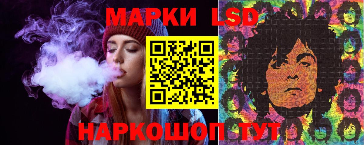 Наркотические марки 1,5мг Горно-Алтайск