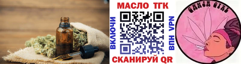 Дистиллят ТГК жижа  купить   Горно-Алтайск 