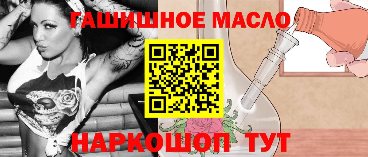 ТГК жижа  Вход с VPN  Горно-Алтайск 