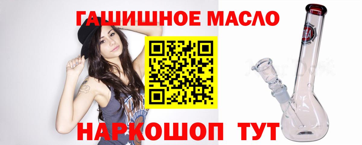 Дистиллят ТГК вейп с тгк Горно-Алтайск